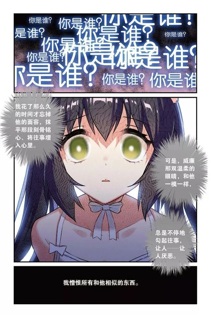 都市喵奇谭,第17话 生日快乐（下）,第10张
