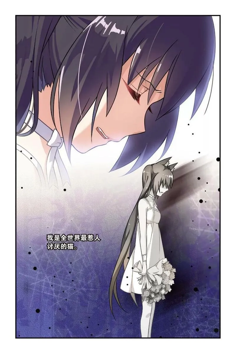 都市喵奇谭,第17话 生日快乐（下）,第22张