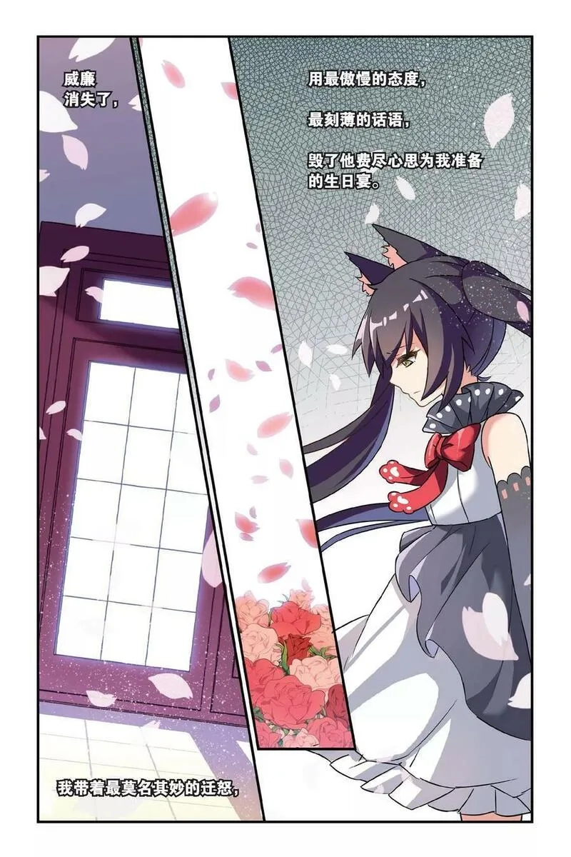 都市喵奇谭,第17话 生日快乐（下）,第24张