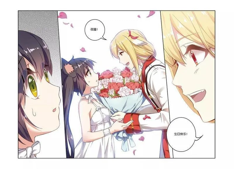 都市喵奇谭,第17话 生日快乐（下）,第8张