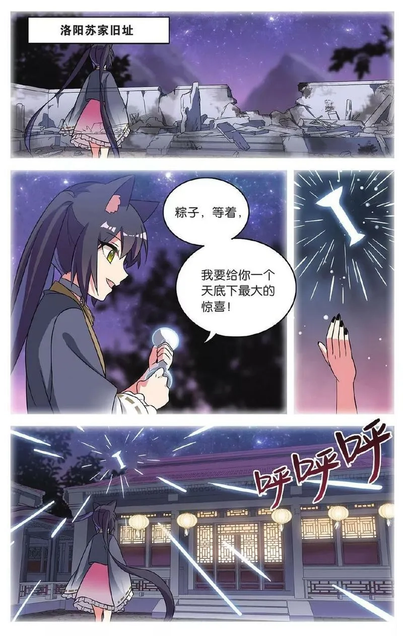 都市喵奇谭,第35话 逆转时光的幸福（七）,第13张