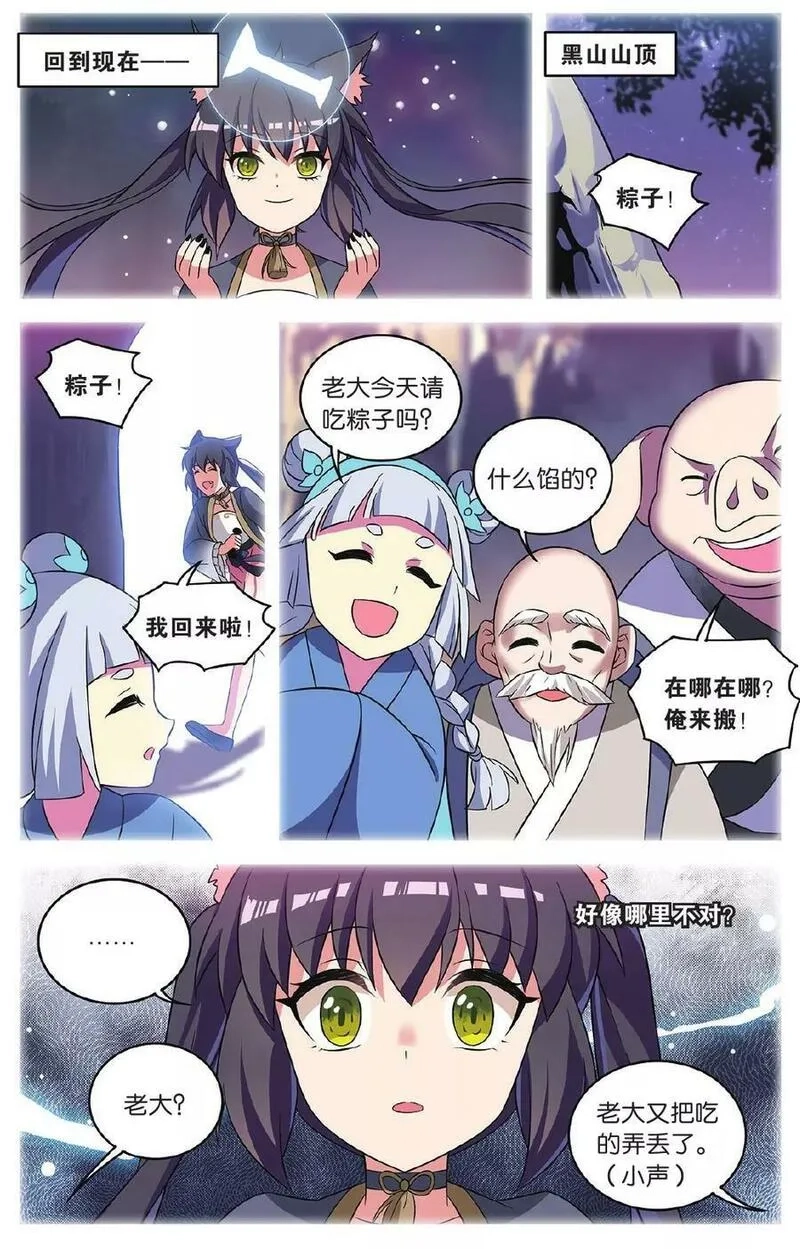 都市喵奇谭,第35话 逆转时光的幸福（七）,第15张