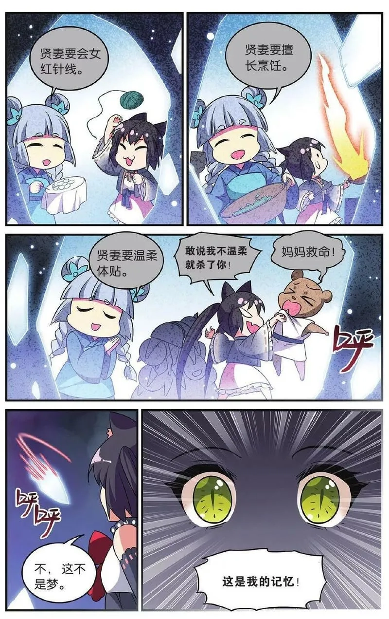 都市喵奇谭,第35话 逆转时光的幸福（七）,第2张