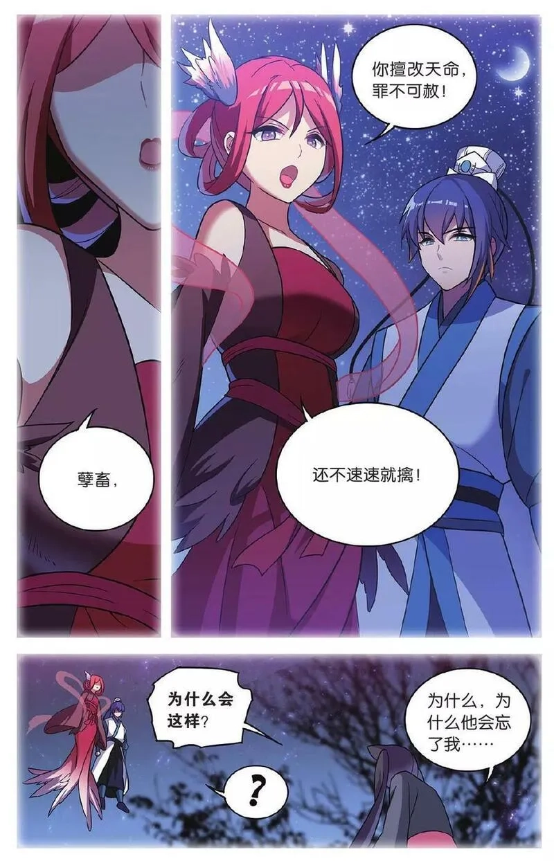 都市喵奇谭,第35话 逆转时光的幸福（七）,第20张