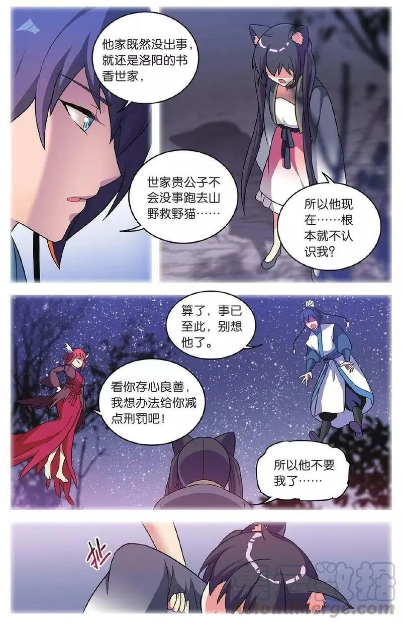 都市喵奇谭,第35话 逆转时光的幸福（七）,第21张