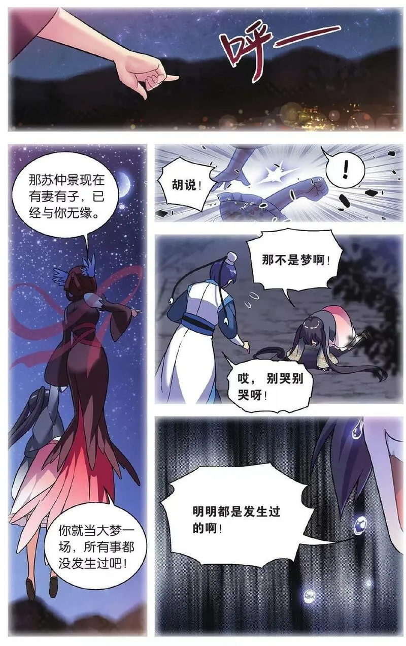 都市喵奇谭,第35话 逆转时光的幸福（七）,第22张