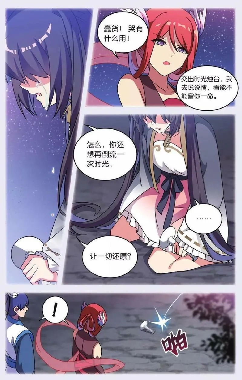 都市喵奇谭,第35话 逆转时光的幸福（七）,第25张