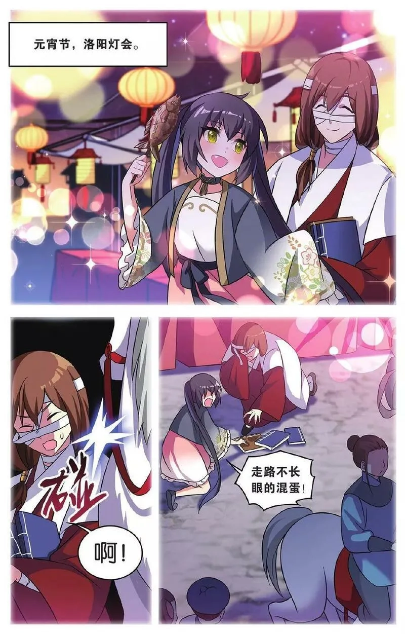 都市喵奇谭,第35话 逆转时光的幸福（七）,第5张