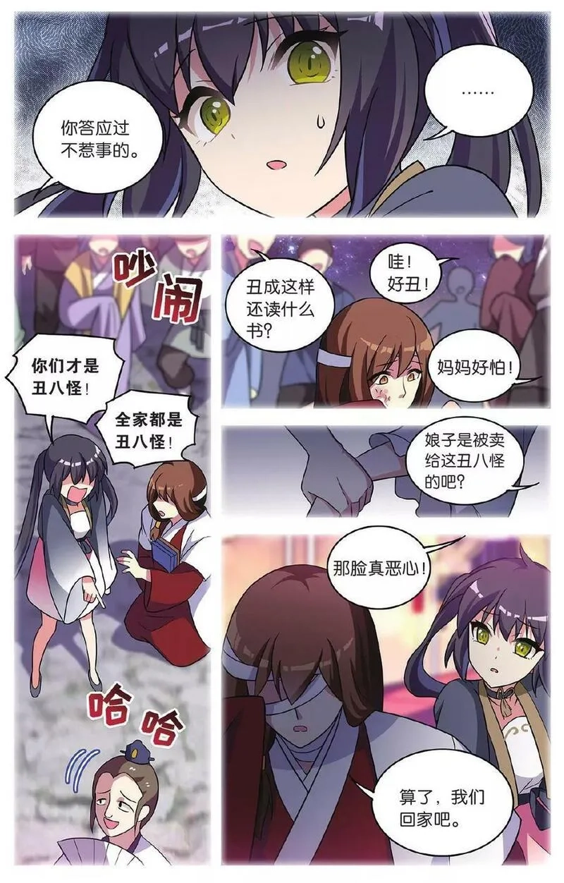 都市喵奇谭,第35话 逆转时光的幸福（七）,第7张