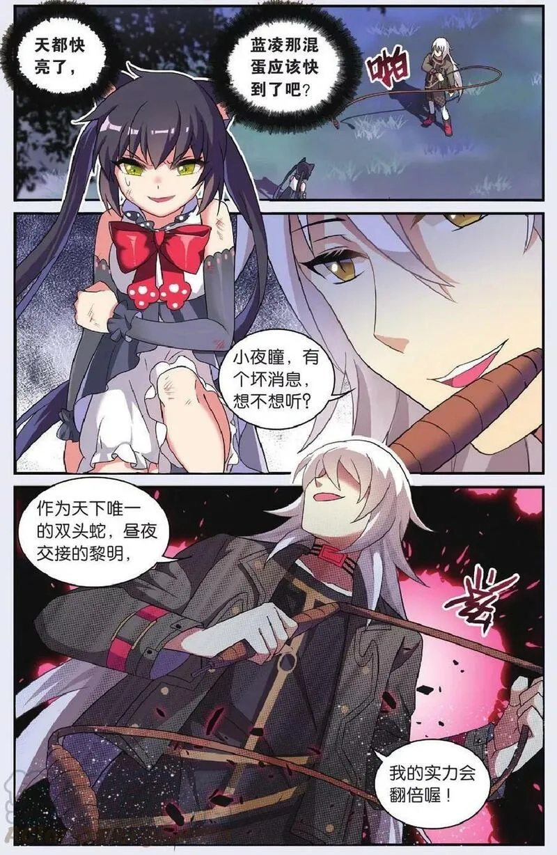 都市喵奇谭,第27话 别扭猫和忠犬狗,第11张