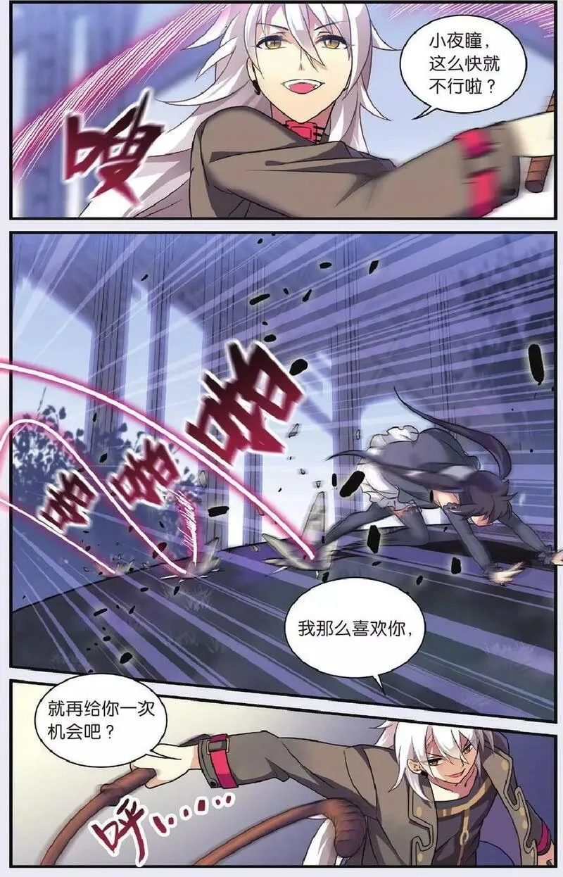 都市喵奇谭,第27话 别扭猫和忠犬狗,第14张