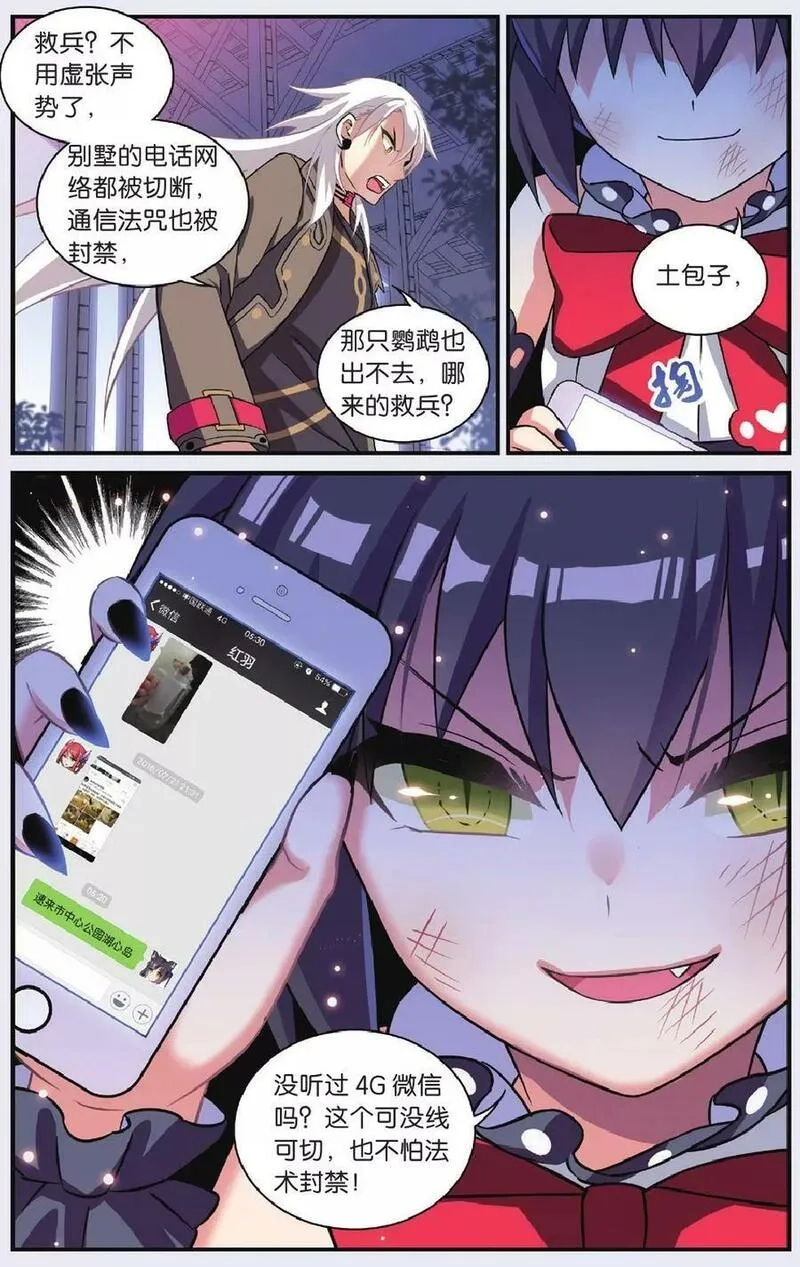 都市喵奇谭,第27话 别扭猫和忠犬狗,第20张