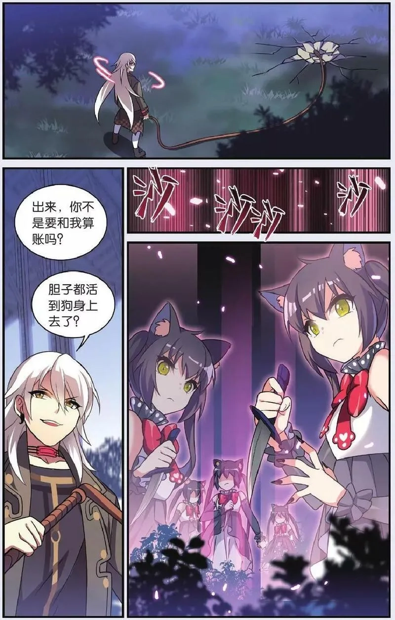 都市喵奇谭,第27话 别扭猫和忠犬狗,第5张
