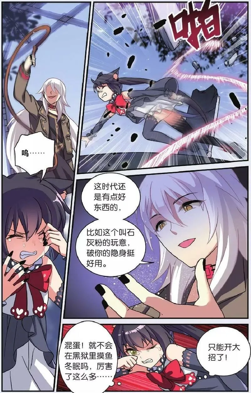 都市喵奇谭,第27话 别扭猫和忠犬狗,第8张