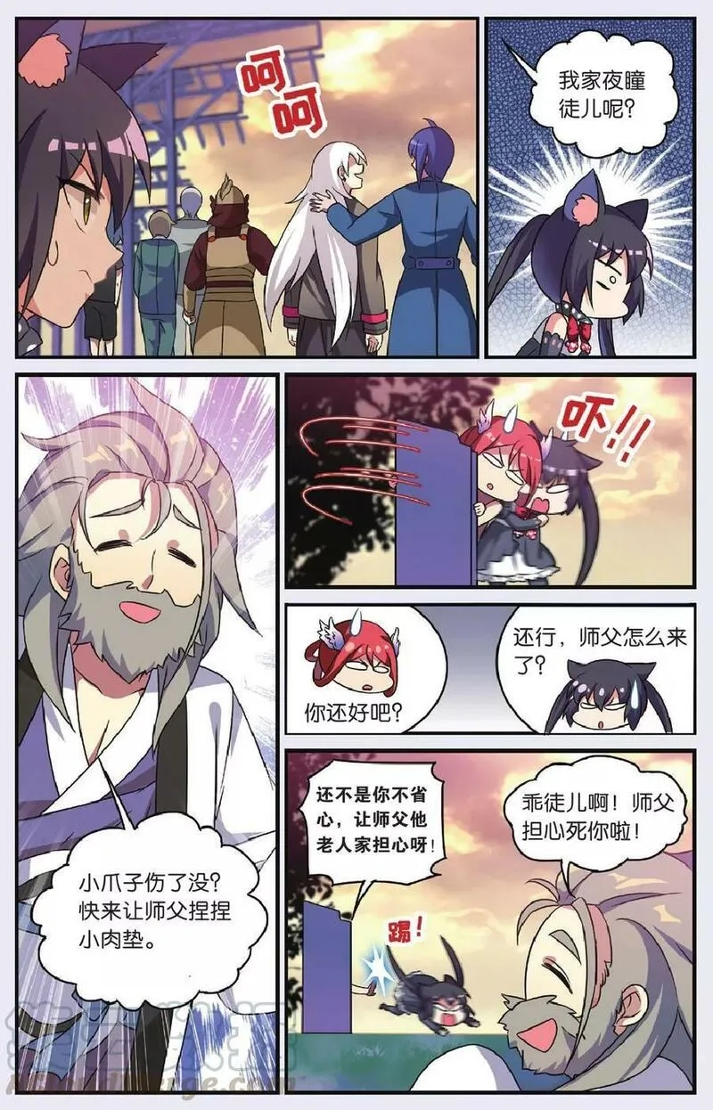 都市喵奇谭,第36话 大结局,第11张