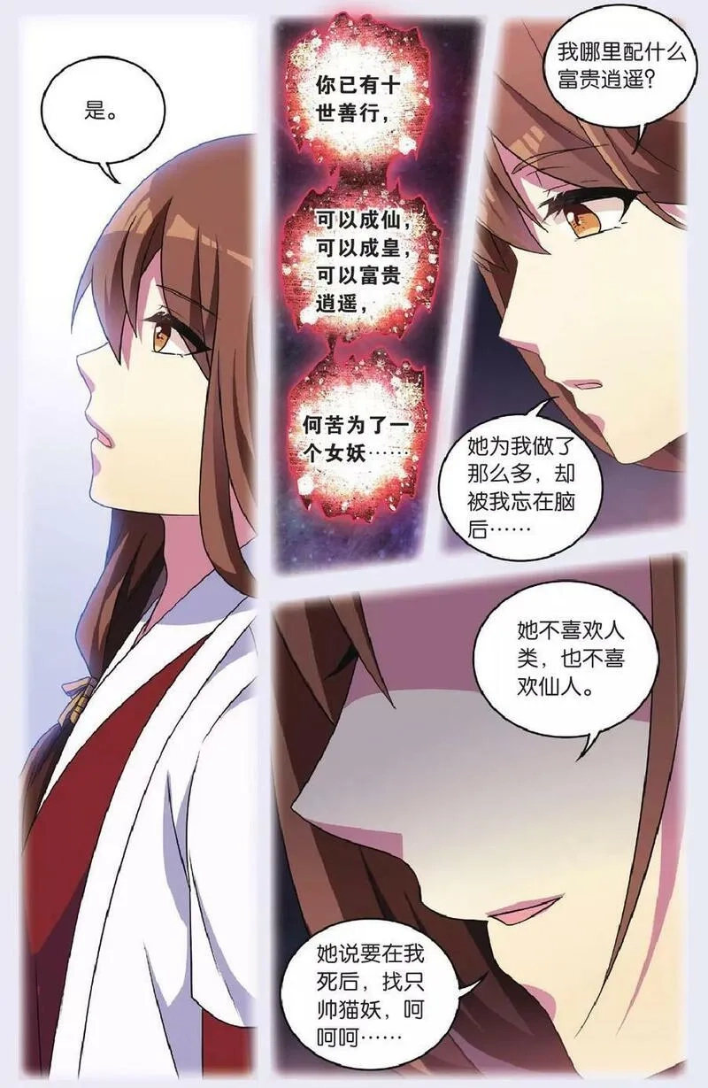 都市喵奇谭,第36话 大结局,第14张