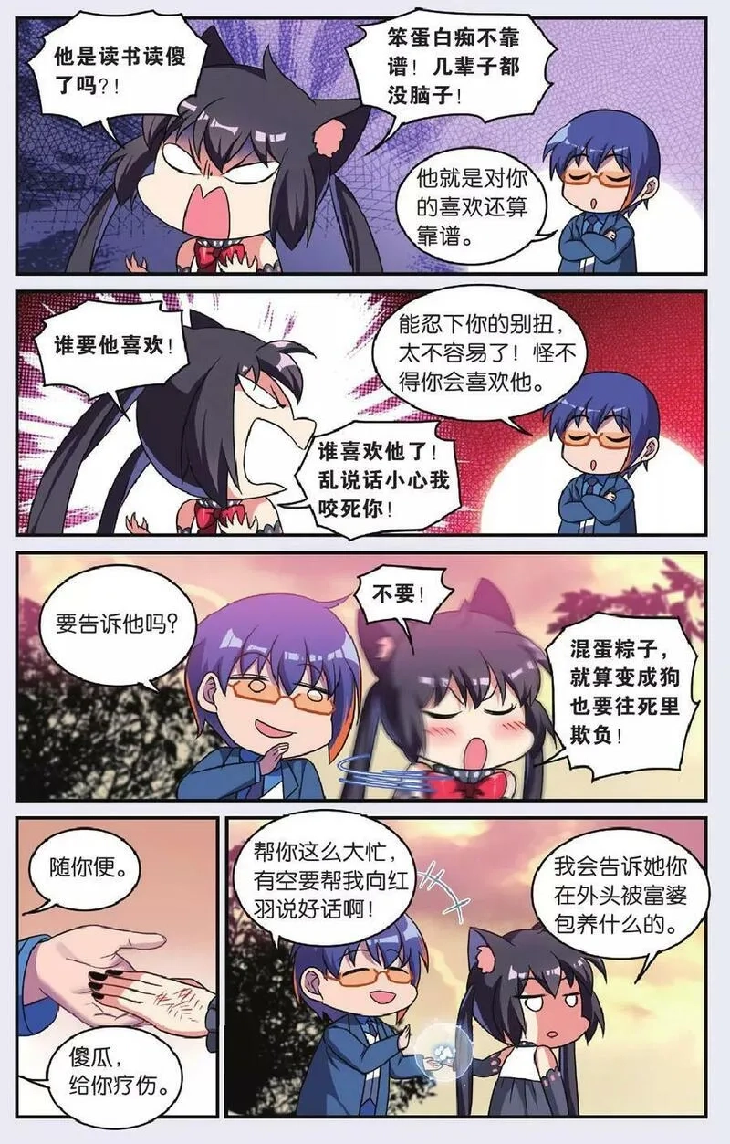 都市喵奇谭,第36话 大结局,第17张