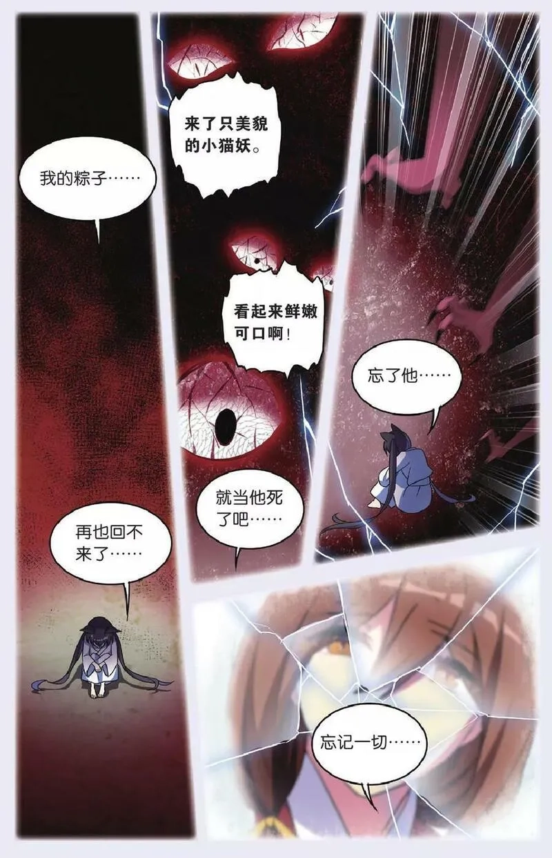 都市喵奇谭,第36话 大结局,第8张