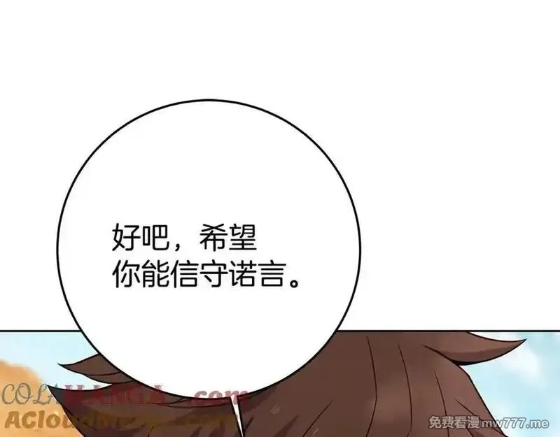 神的打工世界,第83话 法老的解脱,第101张