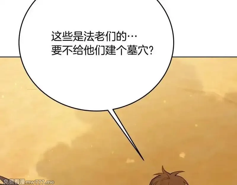 神的打工世界,第83话 法老的解脱,第107张