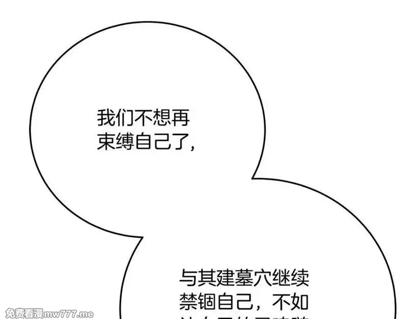 神的打工世界,第83话 法老的解脱,第110张