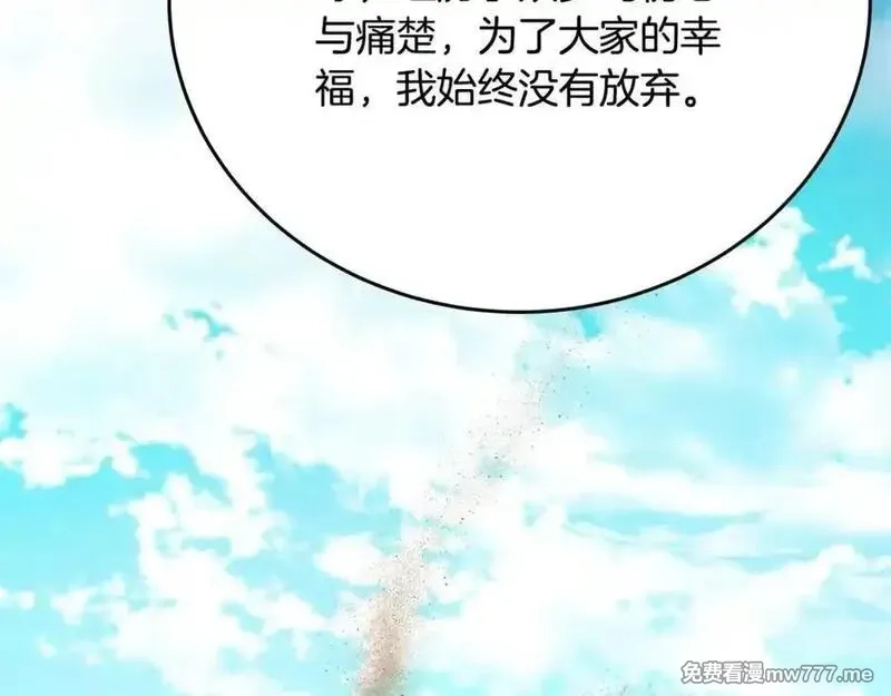 神的打工世界,第83话 法老的解脱,第115张
