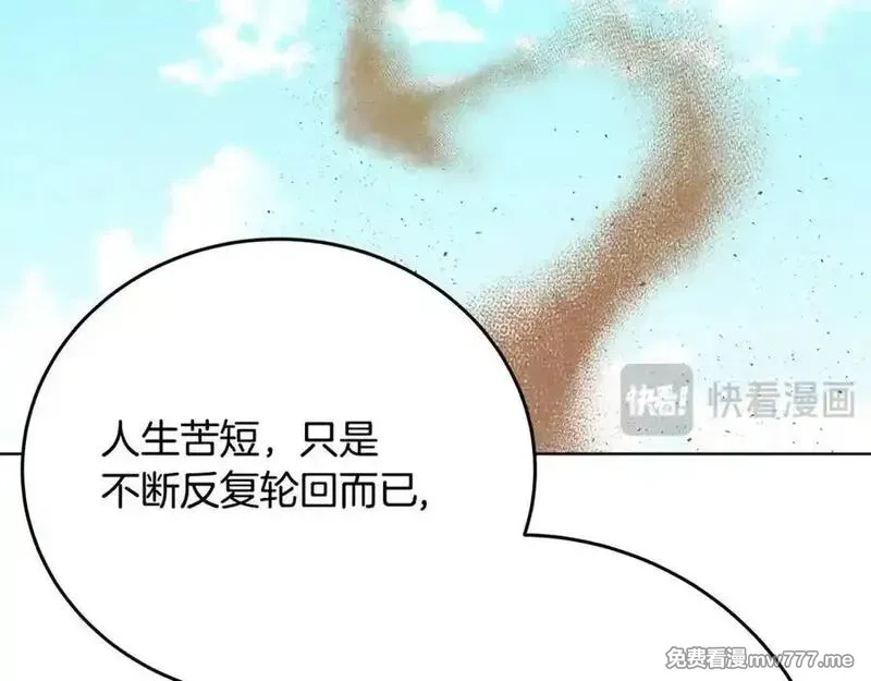 神的打工世界,第83话 法老的解脱,第116张