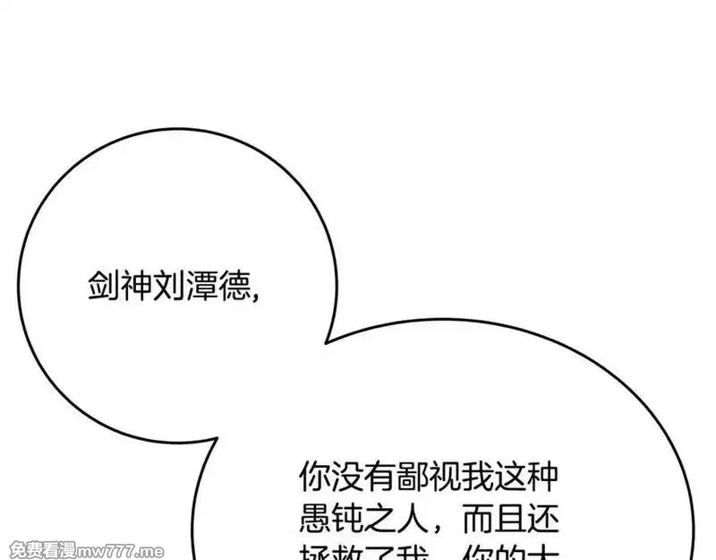 神的打工世界,第83话 法老的解脱,第120张