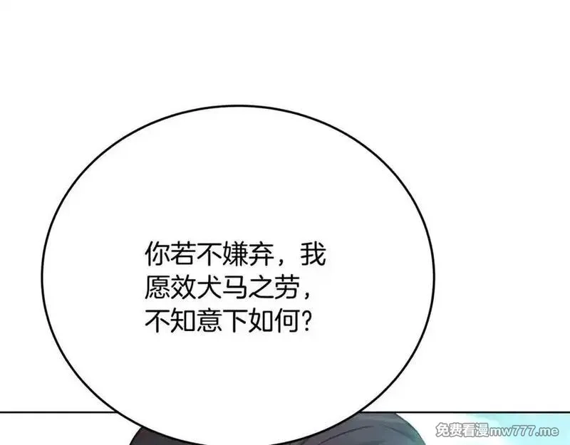 神的打工世界,第83话 法老的解脱,第123张