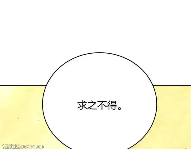 神的打工世界,第83话 法老的解脱,第127张