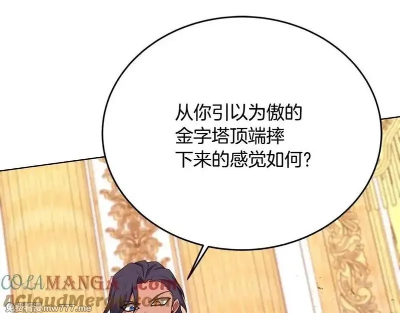 神的打工世界,第83话 法老的解脱,第13张