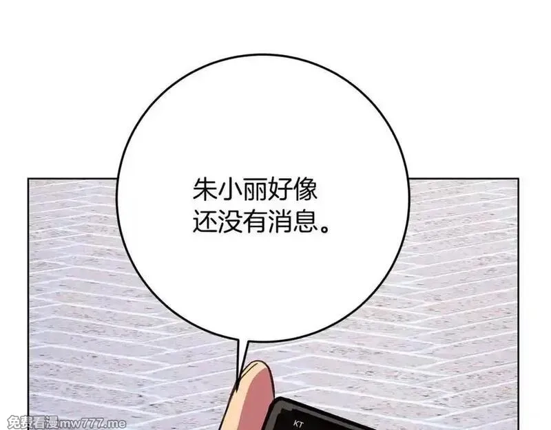 神的打工世界,第83话 法老的解脱,第143张