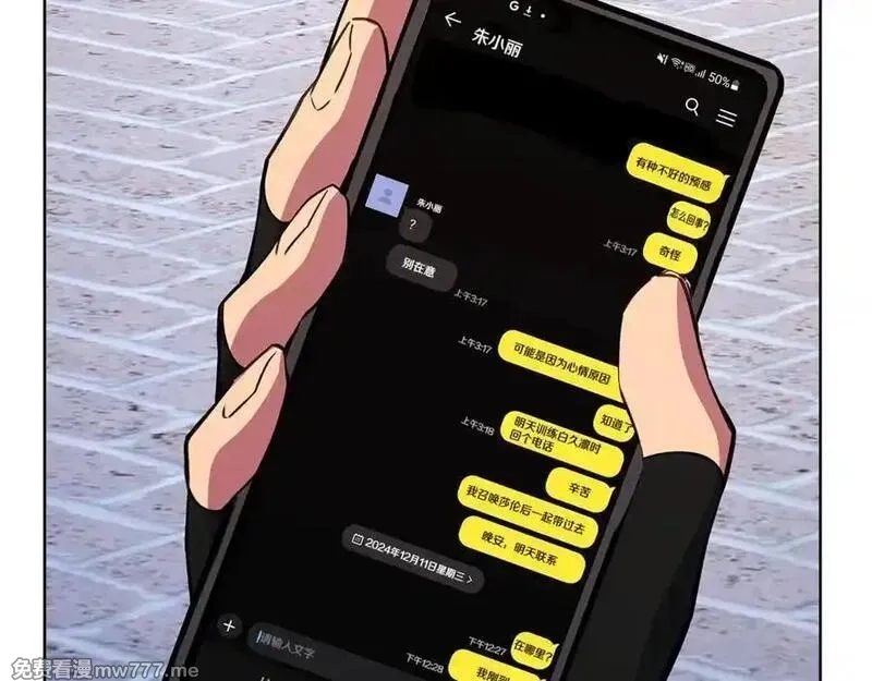 神的打工世界,第83话 法老的解脱,第144张