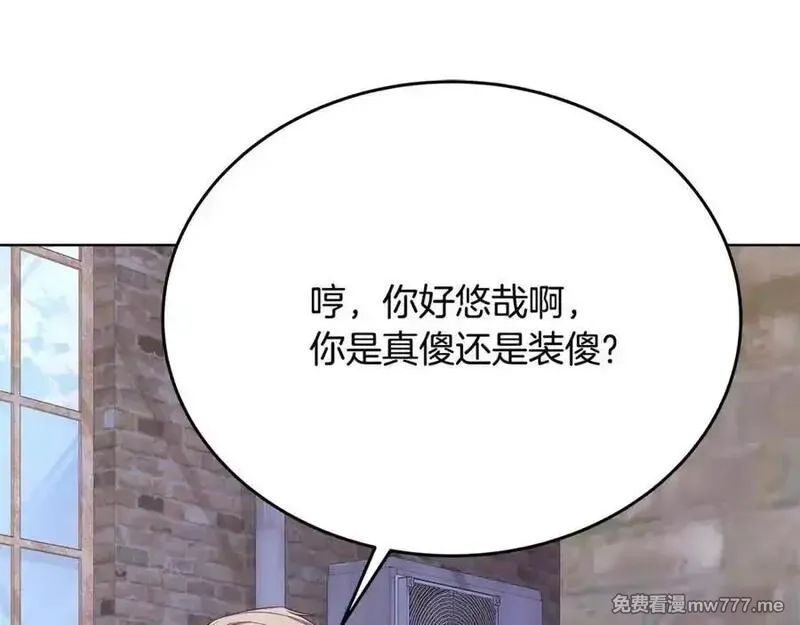 神的打工世界,第83话 法老的解脱,第152张