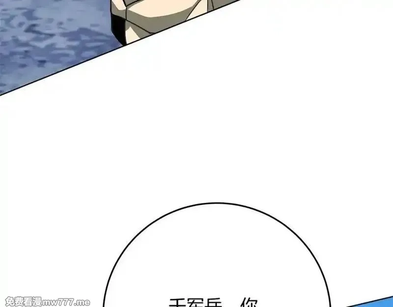 神的打工世界,第83话 法老的解脱,第155张