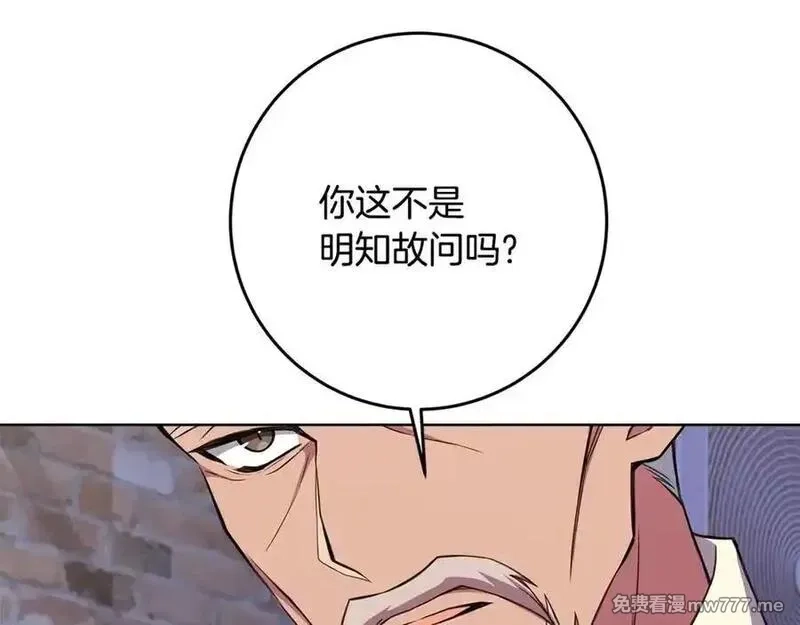 神的打工世界,第83话 法老的解脱,第159张