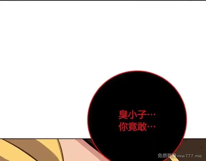 神的打工世界,第83话 法老的解脱,第16张
