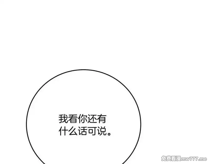 神的打工世界,第83话 法老的解脱,第163张