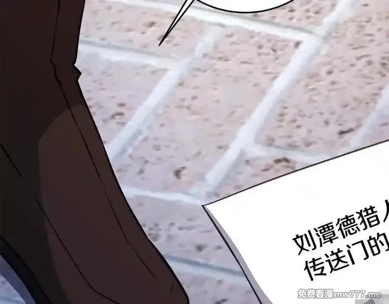 神的打工世界,第83话 法老的解脱,第168张