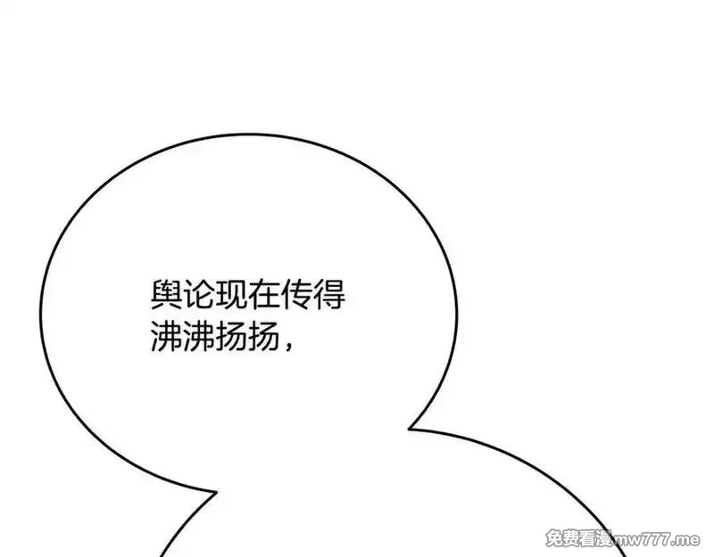 神的打工世界,第83话 法老的解脱,第171张