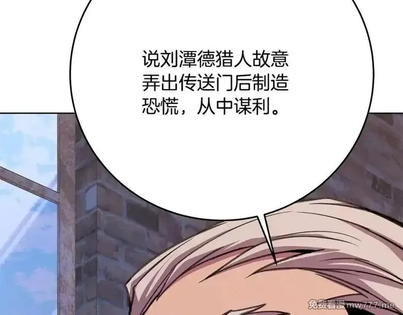 神的打工世界,第83话 法老的解脱,第172张