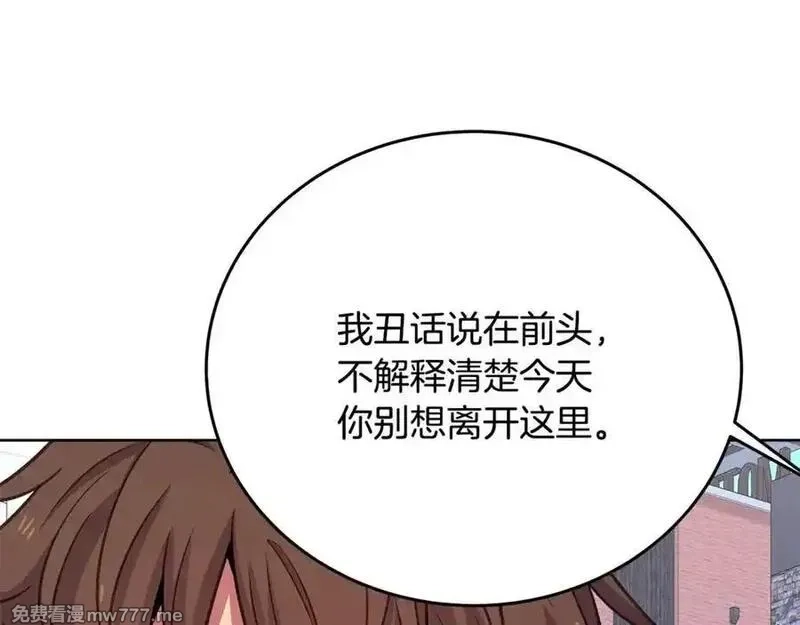 神的打工世界,第83话 法老的解脱,第176张