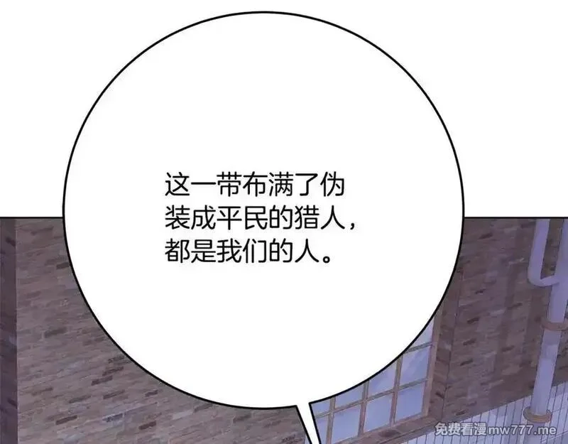 神的打工世界,第83话 法老的解脱,第178张
