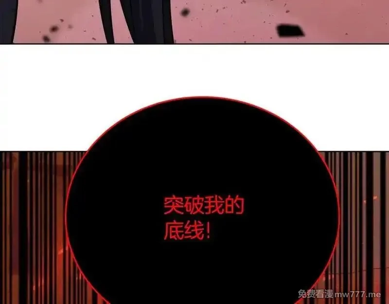 神的打工世界,第83话 法老的解脱,第18张