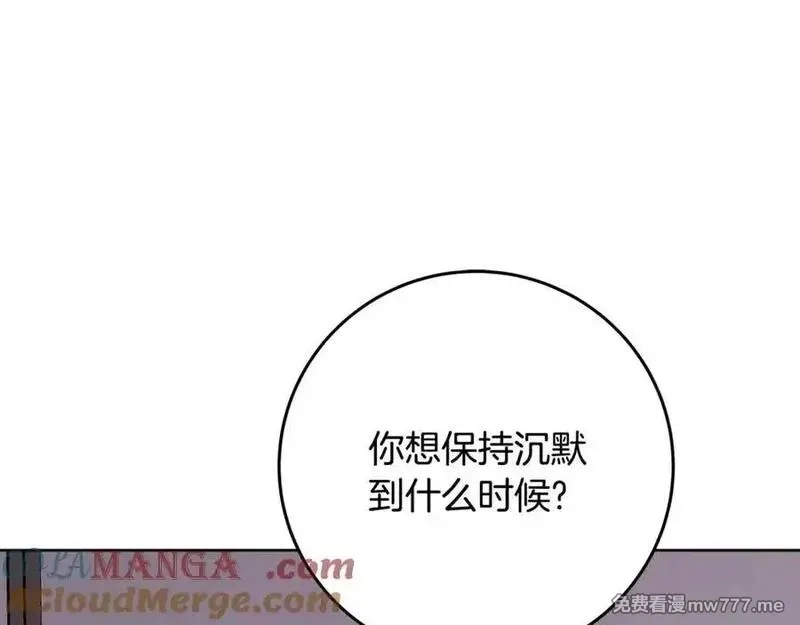 神的打工世界,第83话 法老的解脱,第189张