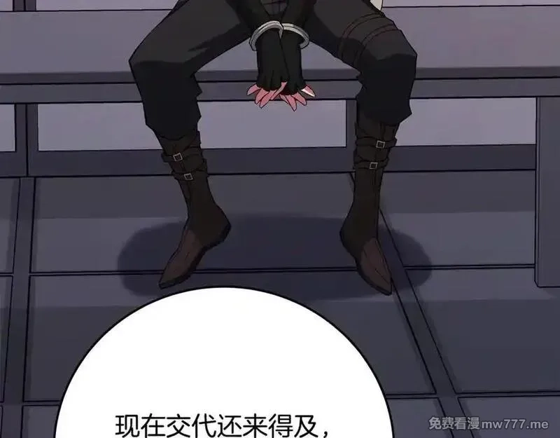 神的打工世界,第83话 法老的解脱,第191张