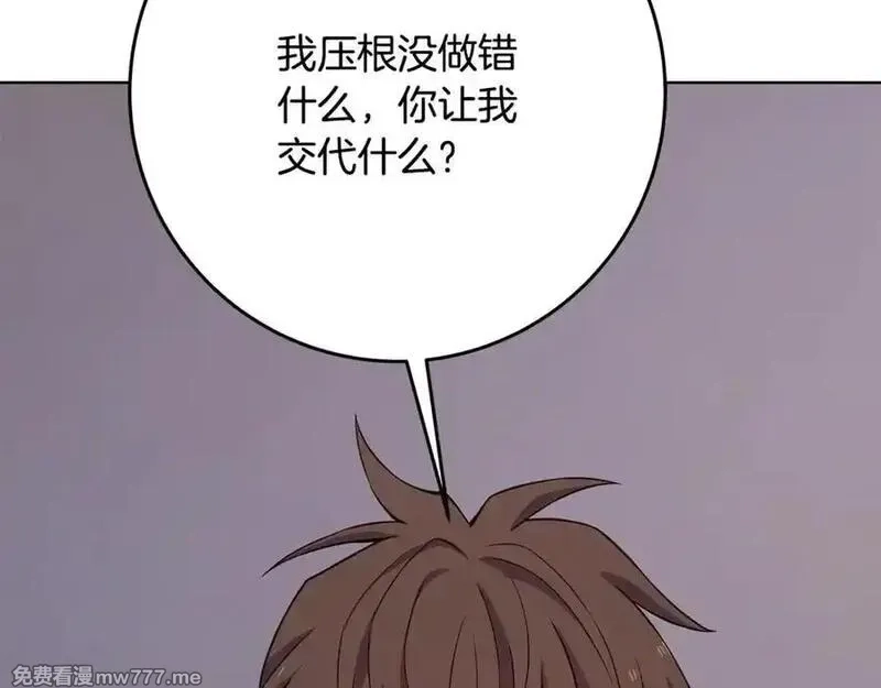 神的打工世界,第83话 法老的解脱,第194张