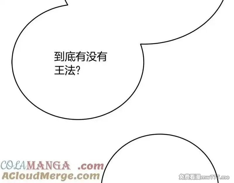 神的打工世界,第83话 法老的解脱,第197张