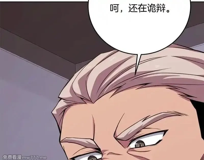 神的打工世界,第83话 法老的解脱,第198张