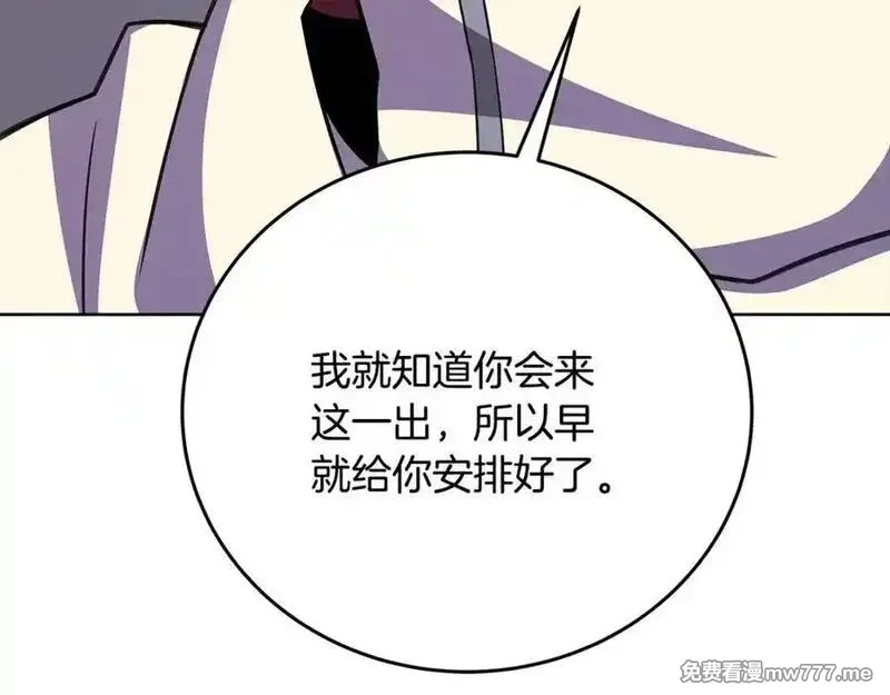 神的打工世界,第83话 法老的解脱,第200张